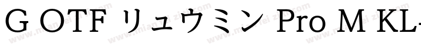 G OTF リュウミン Pro M KL字体转换